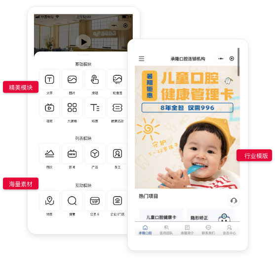 制作内容，实现宣传转化