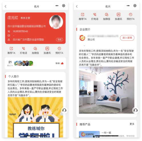 名片风格多样化