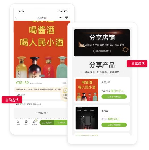 实现私域快速裂变