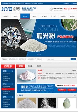 营销型网站