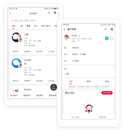 统一平台管理