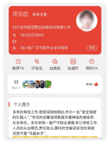员工裂变：名片获客