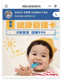 员工裂变：站点获客