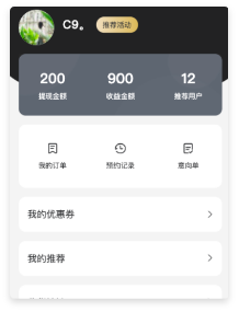 客户裂变：一级分销返佣裂变