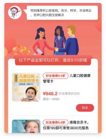 熟人推荐：好友背书