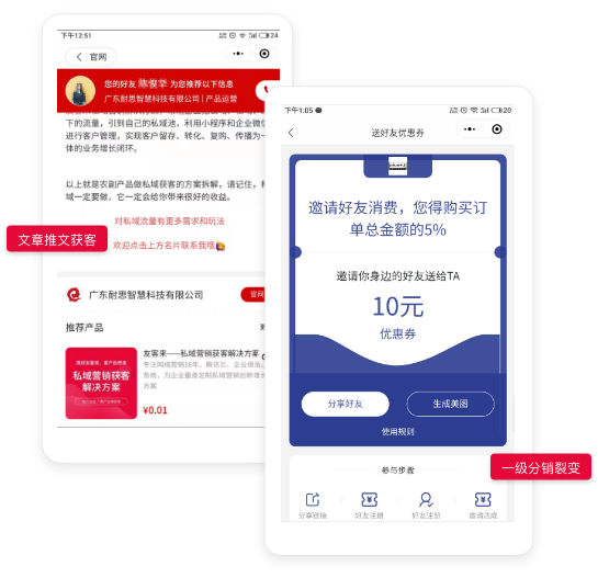 营销获客系统