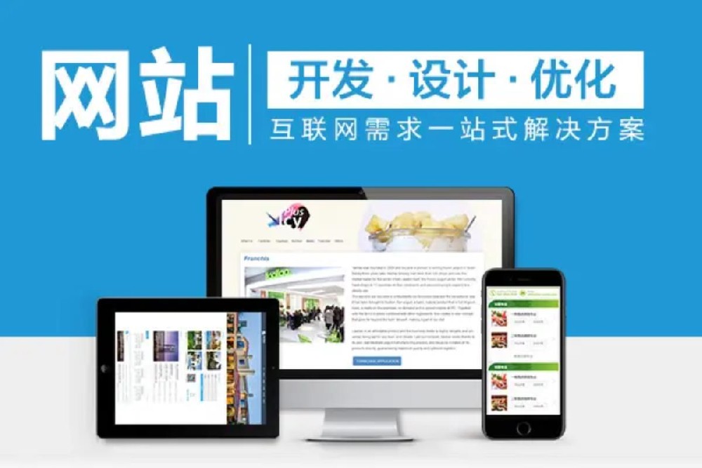 ​网站建设网站制作流程