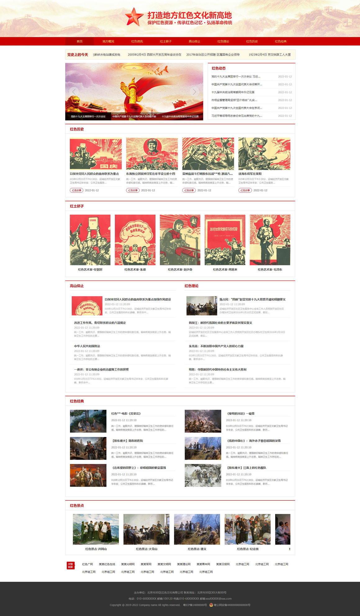 建站宝盒成品网站演示.jpg