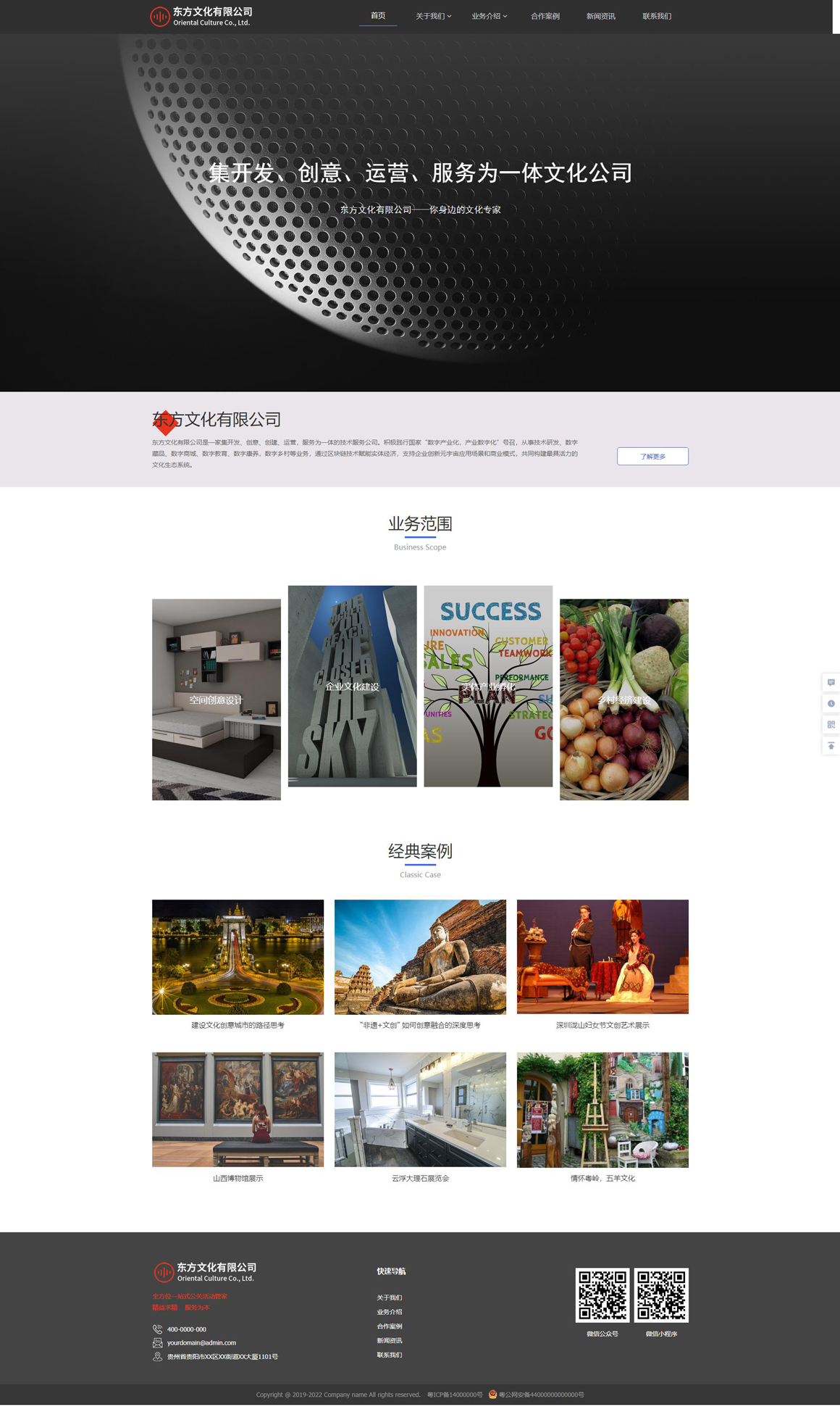 建站宝盒成品网站演示.jpg