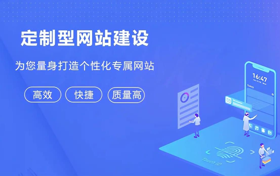 {city}企业网站建设方案