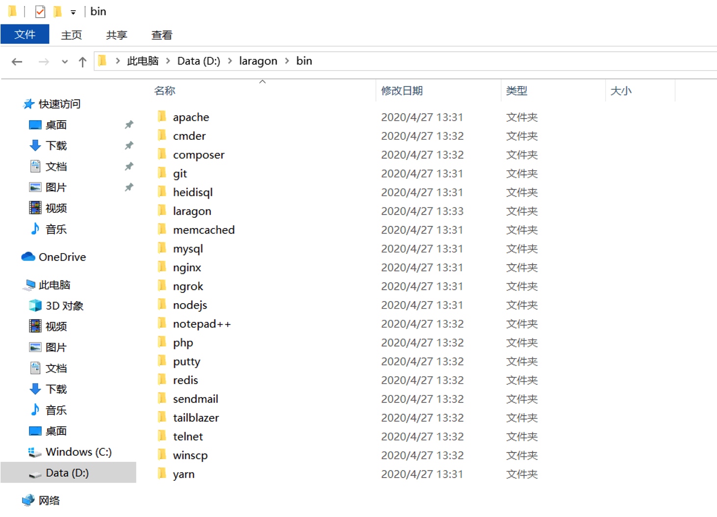 pbootcms模板首页调用指定栏目的子栏目