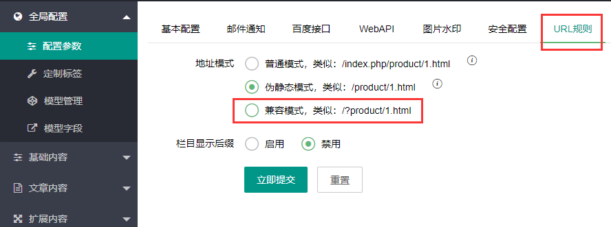 ​解决PbootCms模板内页无法正常访问的问题？