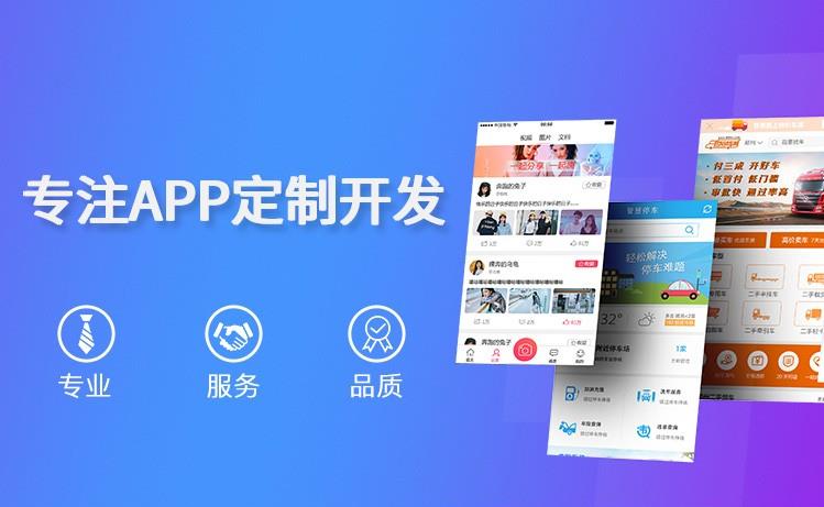 ​APP开发需要解决什么问题？