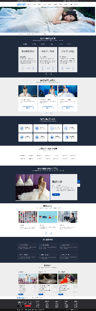 婚纱礼服定制网站建设SEO网站优化